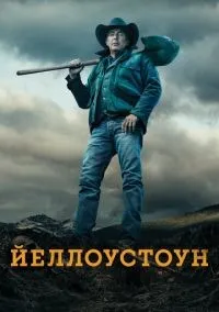 Йеллоустоун 1-5 сезон смотреть онлайн бесплатно